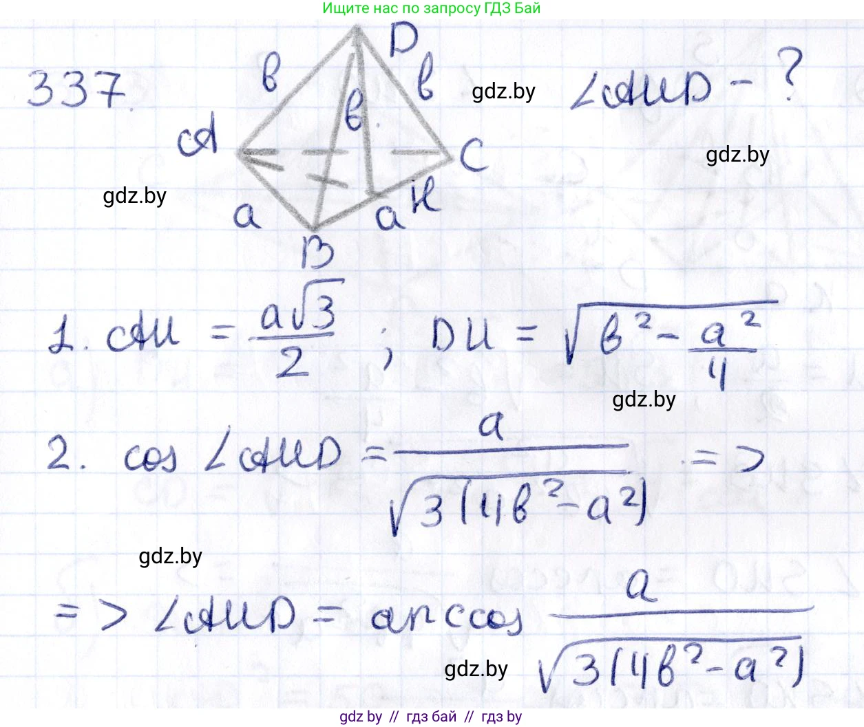 Геометрия, 10 класс Учебник, авторы: Латотин Леонид Александрович, Чеботаревский Борис Дмитриевич, Горбунова Ирина Владимировна, издательство Адукацыя i выхаванне, Минск, 2020, белого цвета, страница 130, номер 337, Решение 2