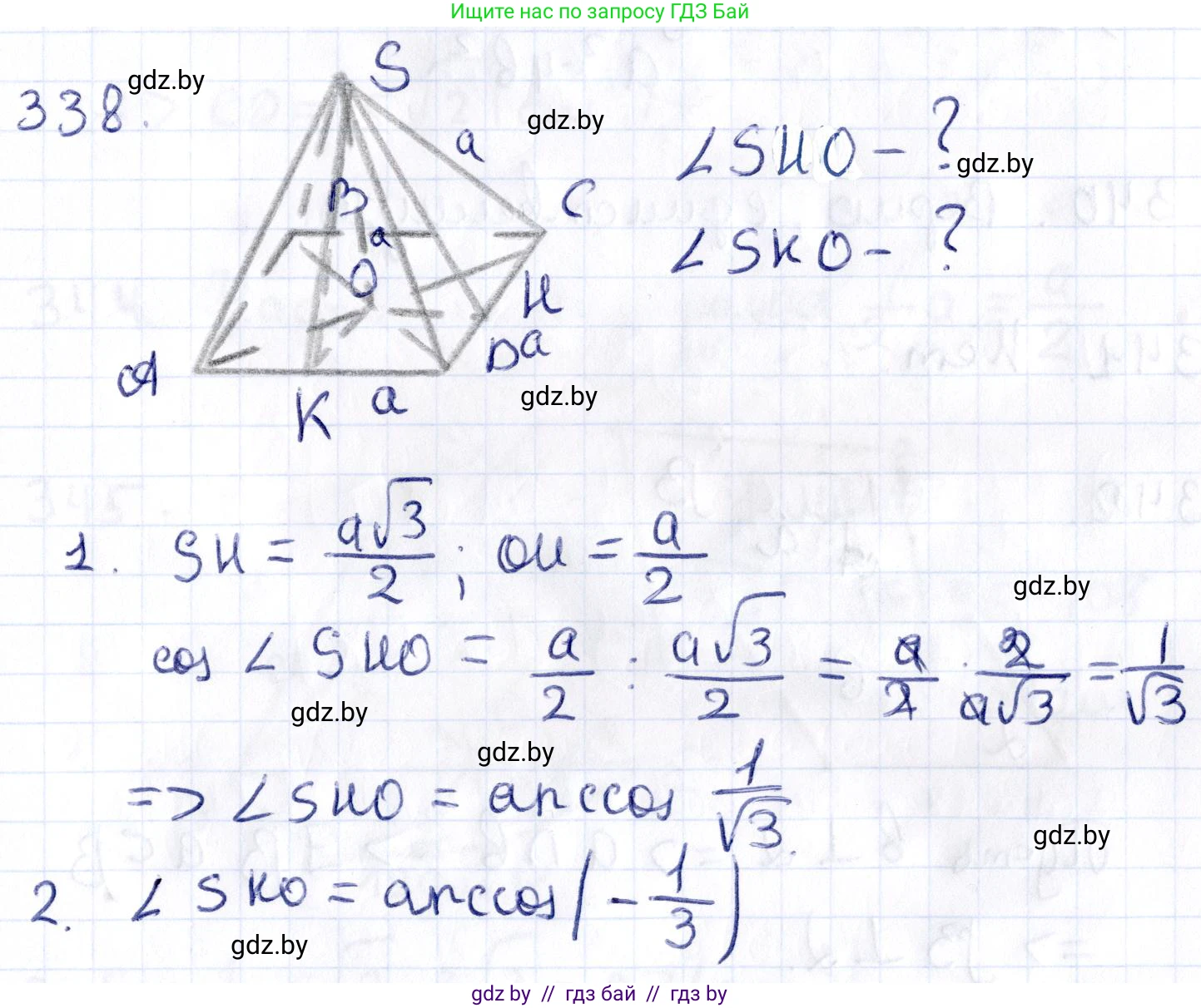 Геометрия, 10 класс Учебник, авторы: Латотин Леонид Александрович, Чеботаревский Борис Дмитриевич, Горбунова Ирина Владимировна, издательство Адукацыя i выхаванне, Минск, 2020, белого цвета, страница 130, номер 338, Решение 2