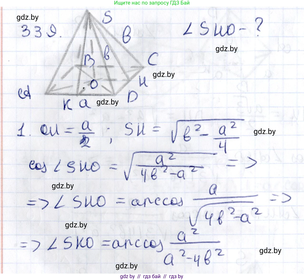 Геометрия, 10 класс Учебник, авторы: Латотин Леонид Александрович, Чеботаревский Борис Дмитриевич, Горбунова Ирина Владимировна, издательство Адукацыя i выхаванне, Минск, 2020, белого цвета, страница 130, номер 339, Решение 2