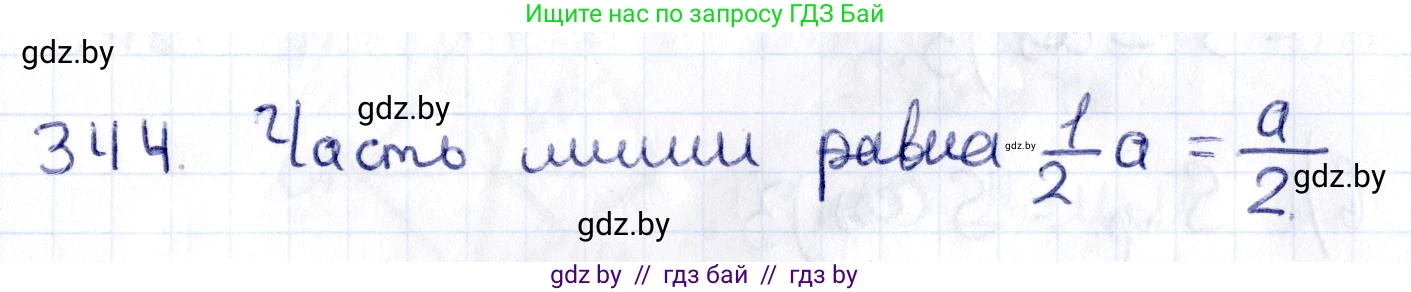 Геометрия, 10 класс Учебник, авторы: Латотин Леонид Александрович, Чеботаревский Борис Дмитриевич, Горбунова Ирина Владимировна, издательство Адукацыя i выхаванне, Минск, 2020, белого цвета, страница 130, номер 344, Решение 2