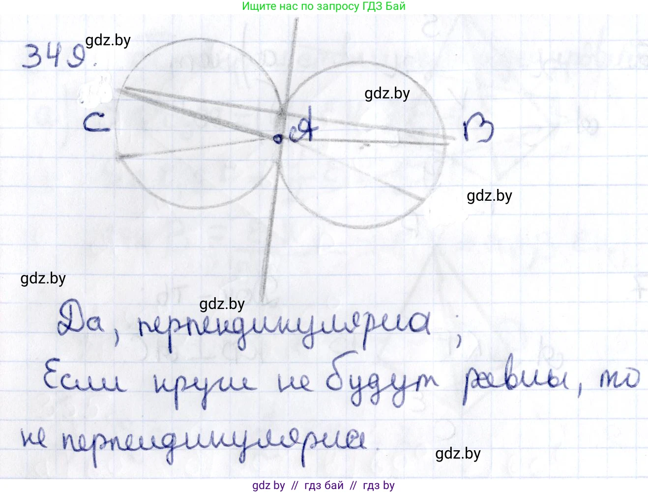 Геометрия, 10 класс Учебник, авторы: Латотин Леонид Александрович, Чеботаревский Борис Дмитриевич, Горбунова Ирина Владимировна, издательство Адукацыя i выхаванне, Минск, 2020, белого цвета, страница 132, номер 349, Решение 2