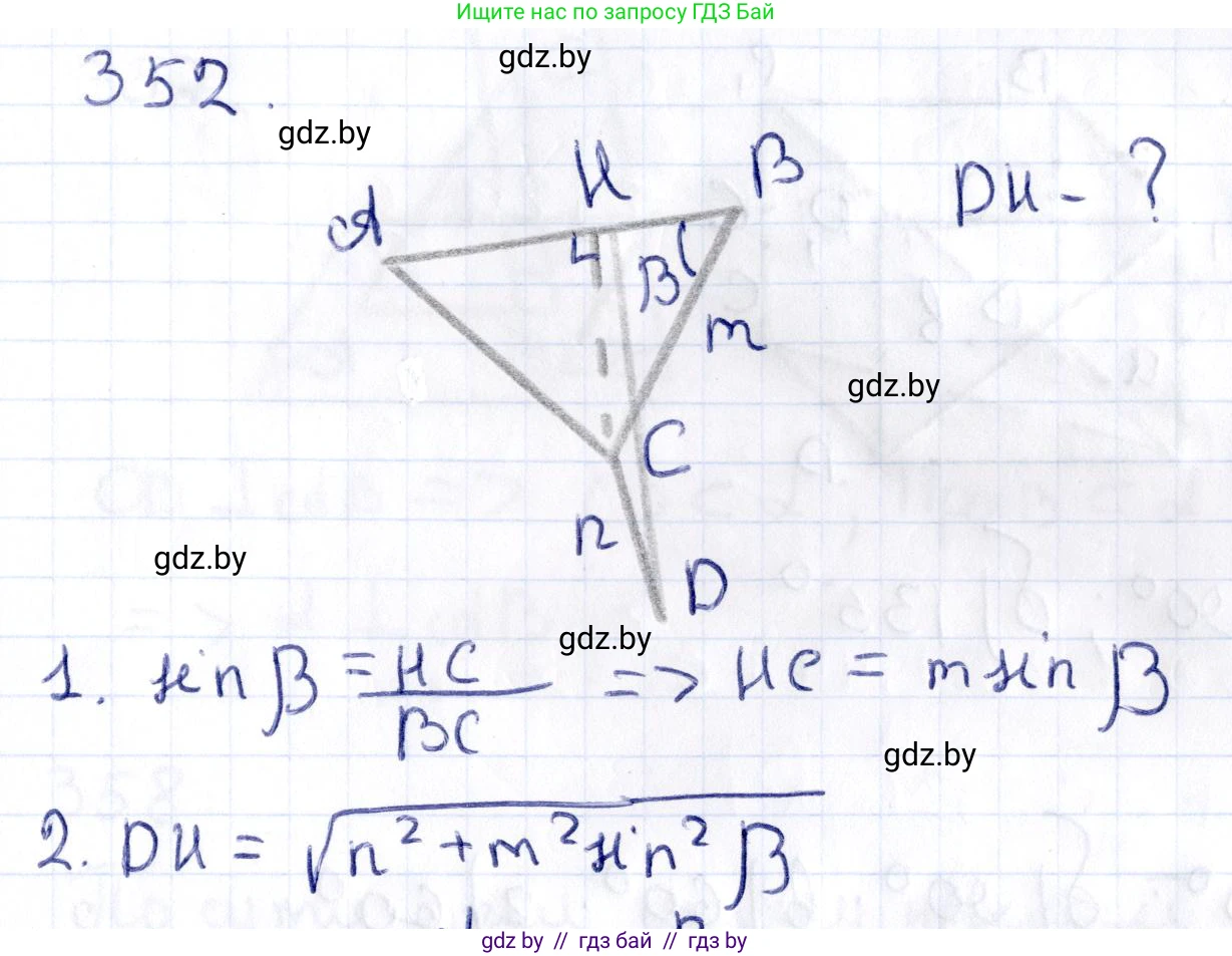 Геометрия, 10 класс Учебник, авторы: Латотин Леонид Александрович, Чеботаревский Борис Дмитриевич, Горбунова Ирина Владимировна, издательство Адукацыя i выхаванне, Минск, 2020, белого цвета, страница 132, номер 352, Решение 2