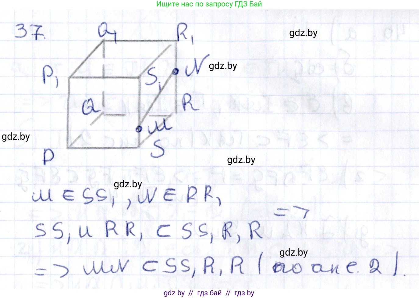 Геометрия, 10 класс Учебник, авторы: Латотин Леонид Александрович, Чеботаревский Борис Дмитриевич, Горбунова Ирина Владимировна, издательство Адукацыя i выхаванне, Минск, 2020, белого цвета, страница 32, номер 37, Решение 2