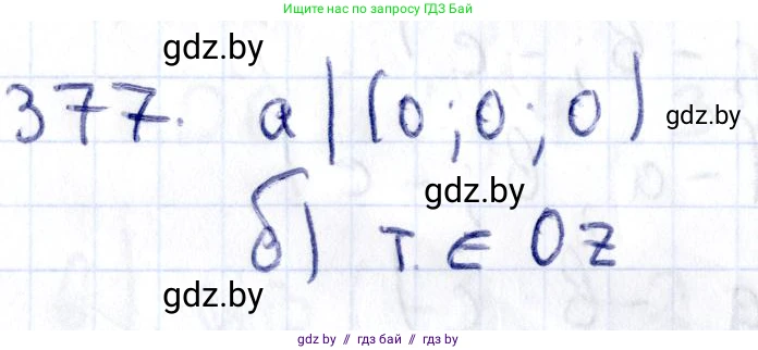Геометрия, 10 класс Учебник, авторы: Латотин Леонид Александрович, Чеботаревский Борис Дмитриевич, Горбунова Ирина Владимировна, издательство Адукацыя i выхаванне, Минск, 2020, белого цвета, страница 140, номер 377, Решение 2