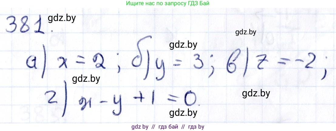 Геометрия, 10 класс Учебник, авторы: Латотин Леонид Александрович, Чеботаревский Борис Дмитриевич, Горбунова Ирина Владимировна, издательство Адукацыя i выхаванне, Минск, 2020, белого цвета, страница 140, номер 381, Решение 2