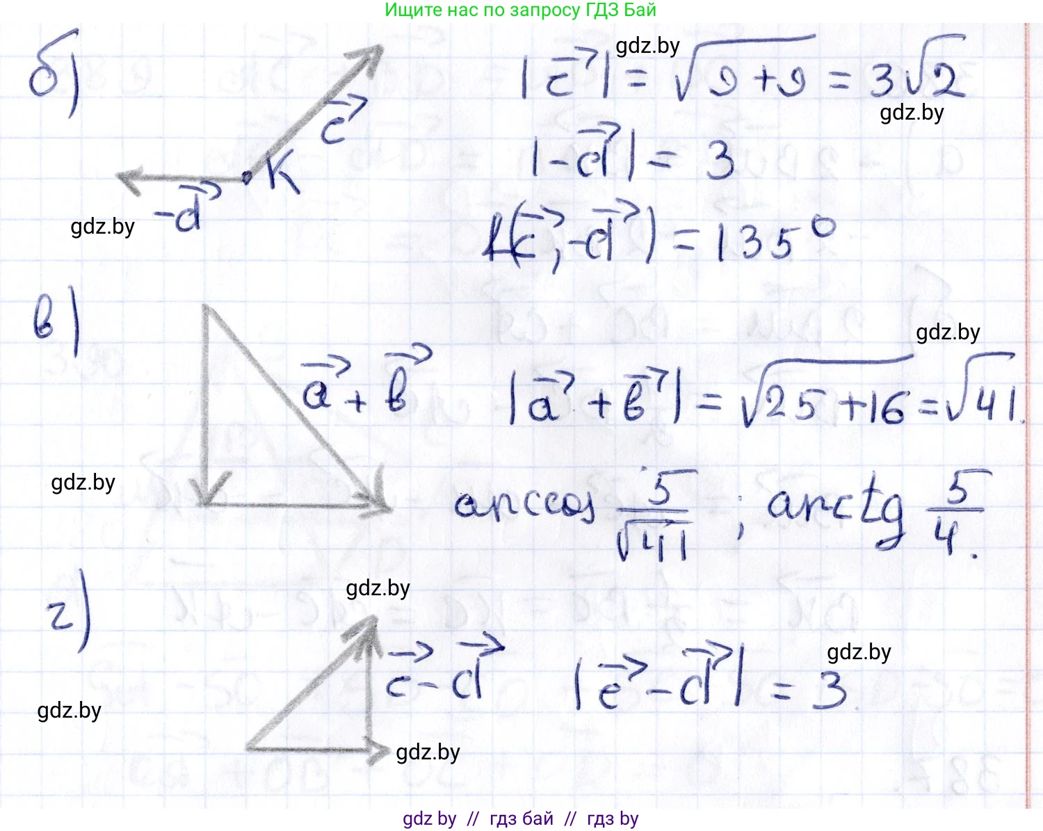 Геометрия, 10 класс Учебник, авторы: Латотин Леонид Александрович, Чеботаревский Борис Дмитриевич, Горбунова Ирина Владимировна, издательство Адукацыя i выхаванне, Минск, 2020, белого цвета, страница 150, номер 383, Решение 2 (продолжение 2)