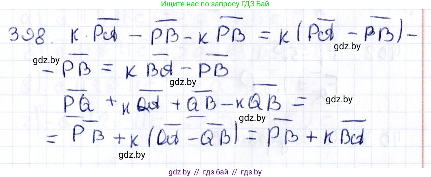 Геометрия, 10 класс Учебник, авторы: Латотин Леонид Александрович, Чеботаревский Борис Дмитриевич, Горбунова Ирина Владимировна, издательство Адукацыя i выхаванне, Минск, 2020, белого цвета, страница 151, номер 398, Решение 2