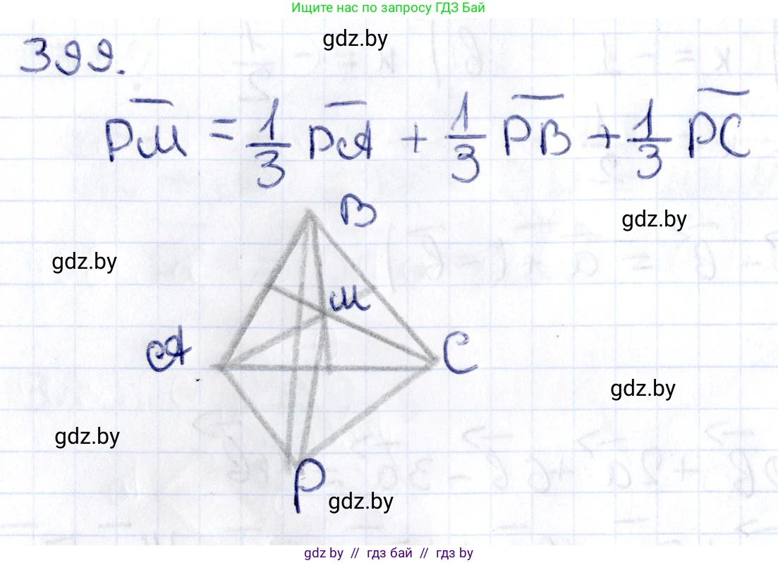 Геометрия, 10 класс Учебник, авторы: Латотин Леонид Александрович, Чеботаревский Борис Дмитриевич, Горбунова Ирина Владимировна, издательство Адукацыя i выхаванне, Минск, 2020, белого цвета, страница 152, номер 399, Решение 2