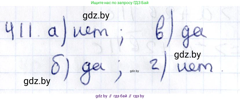 Геометрия, 10 класс Учебник, авторы: Латотин Леонид Александрович, Чеботаревский Борис Дмитриевич, Горбунова Ирина Владимировна, издательство Адукацыя i выхаванне, Минск, 2020, белого цвета, страница 153, номер 411, Решение 2