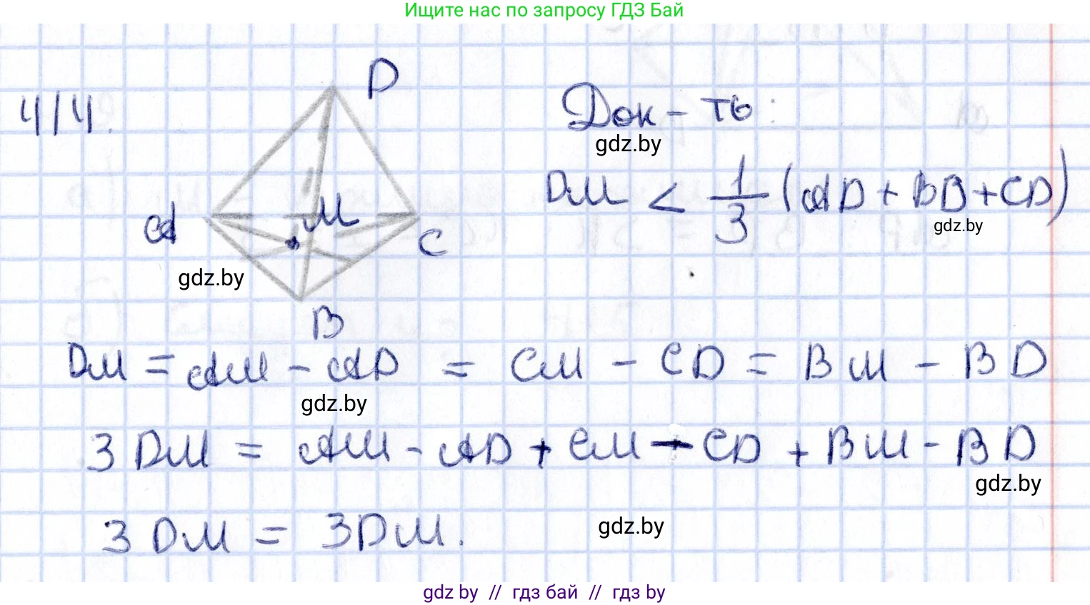 Геометрия, 10 класс Учебник, авторы: Латотин Леонид Александрович, Чеботаревский Борис Дмитриевич, Горбунова Ирина Владимировна, издательство Адукацыя i выхаванне, Минск, 2020, белого цвета, страница 153, номер 414, Решение 2