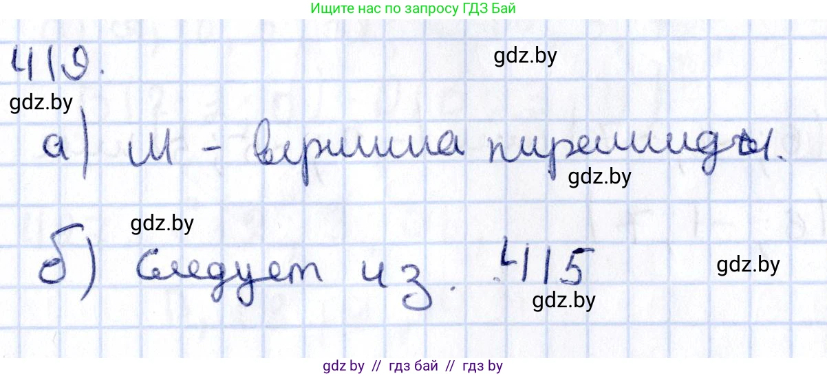 Геометрия, 10 класс Учебник, авторы: Латотин Леонид Александрович, Чеботаревский Борис Дмитриевич, Горбунова Ирина Владимировна, издательство Адукацыя i выхаванне, Минск, 2020, белого цвета, страница 154, номер 419, Решение 2