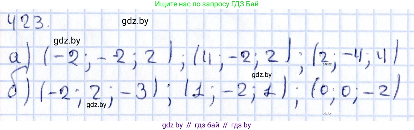 Геометрия, 10 класс Учебник, авторы: Латотин Леонид Александрович, Чеботаревский Борис Дмитриевич, Горбунова Ирина Владимировна, издательство Адукацыя i выхаванне, Минск, 2020, белого цвета, страница 155, номер 423, Решение 2