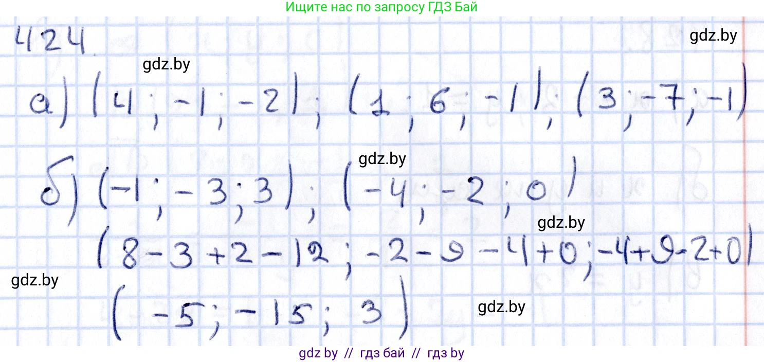 Геометрия, 10 класс Учебник, авторы: Латотин Леонид Александрович, Чеботаревский Борис Дмитриевич, Горбунова Ирина Владимировна, издательство Адукацыя i выхаванне, Минск, 2020, белого цвета, страница 155, номер 424, Решение 2