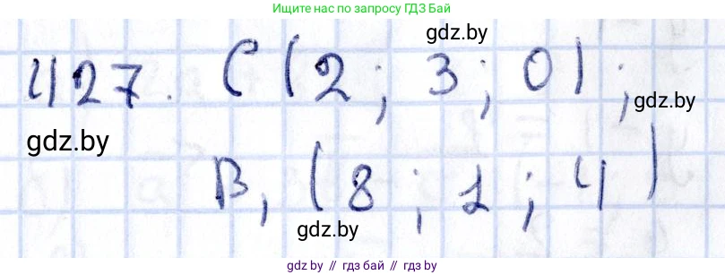 Геометрия, 10 класс Учебник, авторы: Латотин Леонид Александрович, Чеботаревский Борис Дмитриевич, Горбунова Ирина Владимировна, издательство Адукацыя i выхаванне, Минск, 2020, белого цвета, страница 155, номер 427, Решение 2