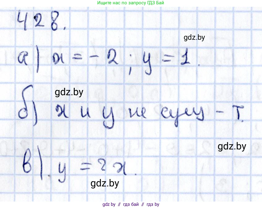 Геометрия, 10 класс Учебник, авторы: Латотин Леонид Александрович, Чеботаревский Борис Дмитриевич, Горбунова Ирина Владимировна, издательство Адукацыя i выхаванне, Минск, 2020, белого цвета, страница 155, номер 428, Решение 2