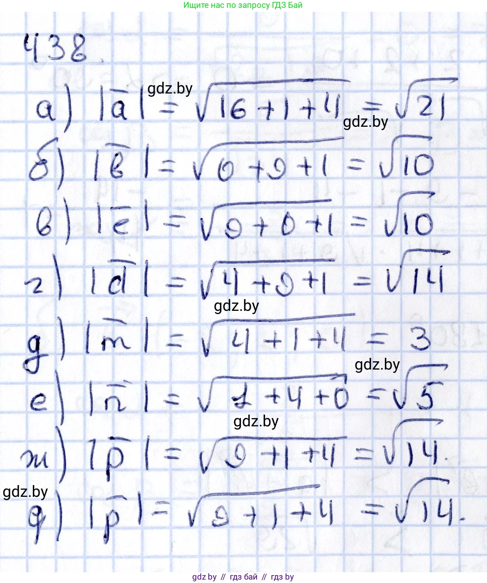 Геометрия, 10 класс Учебник, авторы: Латотин Леонид Александрович, Чеботаревский Борис Дмитриевич, Горбунова Ирина Владимировна, издательство Адукацыя i выхаванне, Минск, 2020, белого цвета, страница 160, номер 438, Решение 2