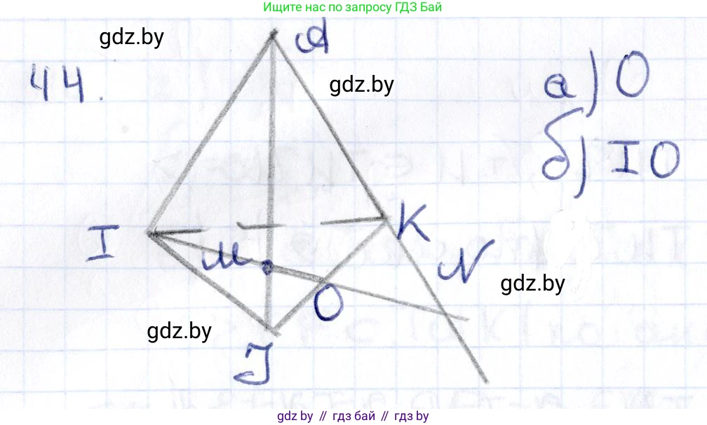 Геометрия, 10 класс Учебник, авторы: Латотин Леонид Александрович, Чеботаревский Борис Дмитриевич, Горбунова Ирина Владимировна, издательство Адукацыя i выхаванне, Минск, 2020, белого цвета, страница 33, номер 44, Решение 2