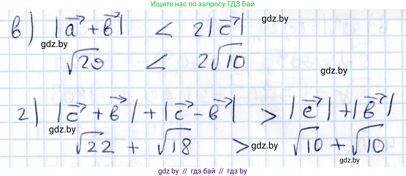 Геометрия, 10 класс Учебник, авторы: Латотин Леонид Александрович, Чеботаревский Борис Дмитриевич, Горбунова Ирина Владимировна, издательство Адукацыя i выхаванне, Минск, 2020, белого цвета, страница 160, номер 440, Решение 2 (продолжение 2)