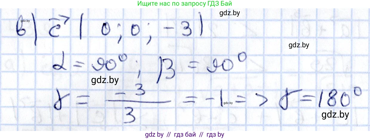 Геометрия, 10 класс Учебник, авторы: Латотин Леонид Александрович, Чеботаревский Борис Дмитриевич, Горбунова Ирина Владимировна, издательство Адукацыя i выхаванне, Минск, 2020, белого цвета, страница 161, номер 441, Решение 2 (продолжение 2)