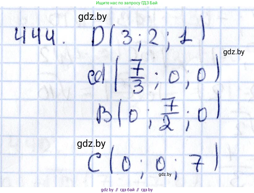 Геометрия, 10 класс Учебник, авторы: Латотин Леонид Александрович, Чеботаревский Борис Дмитриевич, Горбунова Ирина Владимировна, издательство Адукацыя i выхаванне, Минск, 2020, белого цвета, страница 161, номер 444, Решение 2