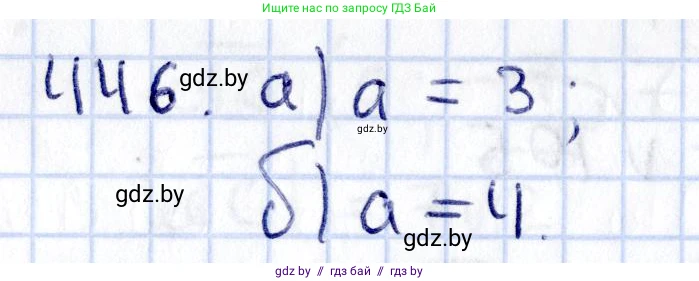Геометрия, 10 класс Учебник, авторы: Латотин Леонид Александрович, Чеботаревский Борис Дмитриевич, Горбунова Ирина Владимировна, издательство Адукацыя i выхаванне, Минск, 2020, белого цвета, страница 161, номер 446, Решение 2