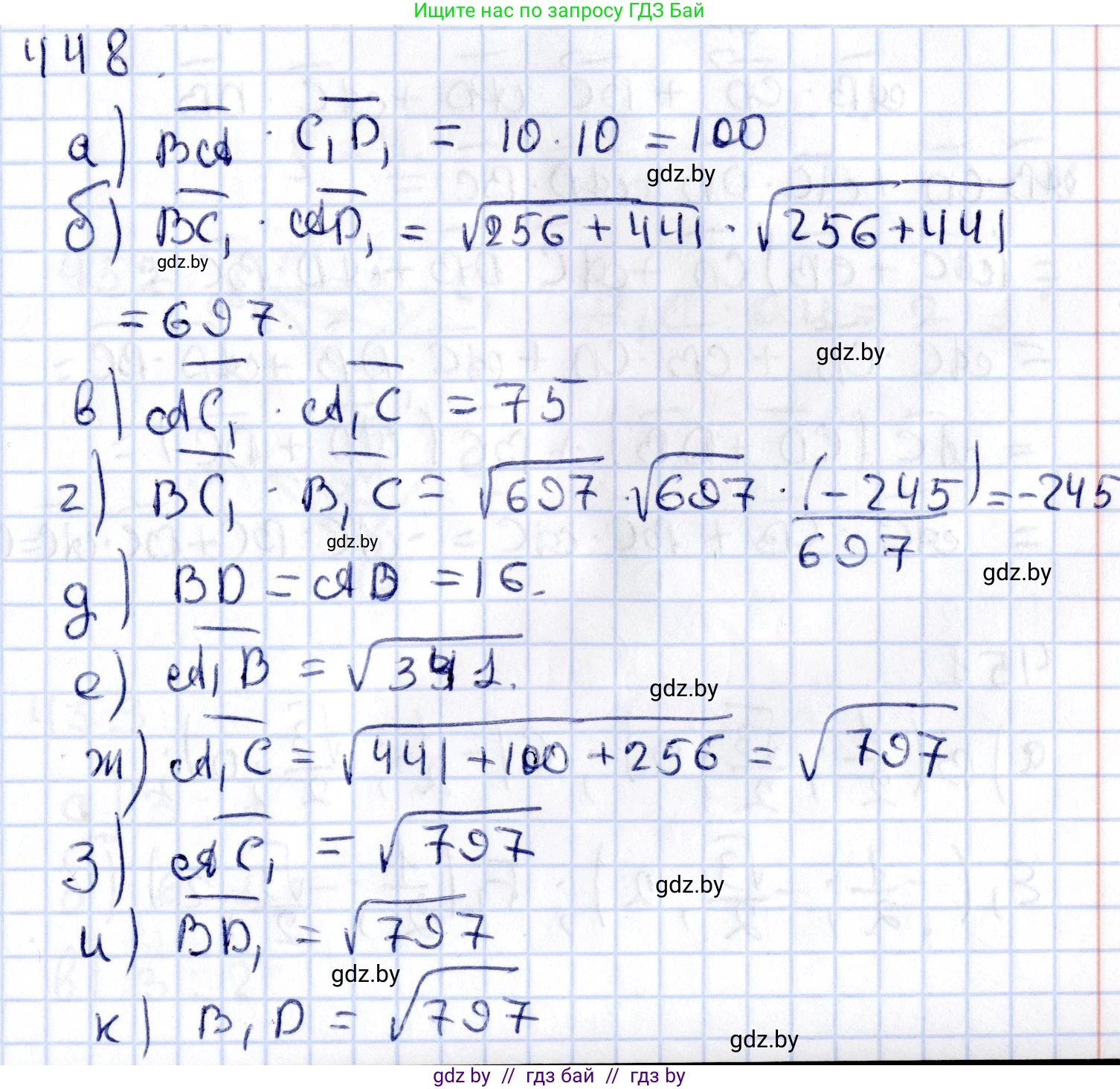Геометрия, 10 класс Учебник, авторы: Латотин Леонид Александрович, Чеботаревский Борис Дмитриевич, Горбунова Ирина Владимировна, издательство Адукацыя i выхаванне, Минск, 2020, белого цвета, страница 161, номер 448, Решение 2