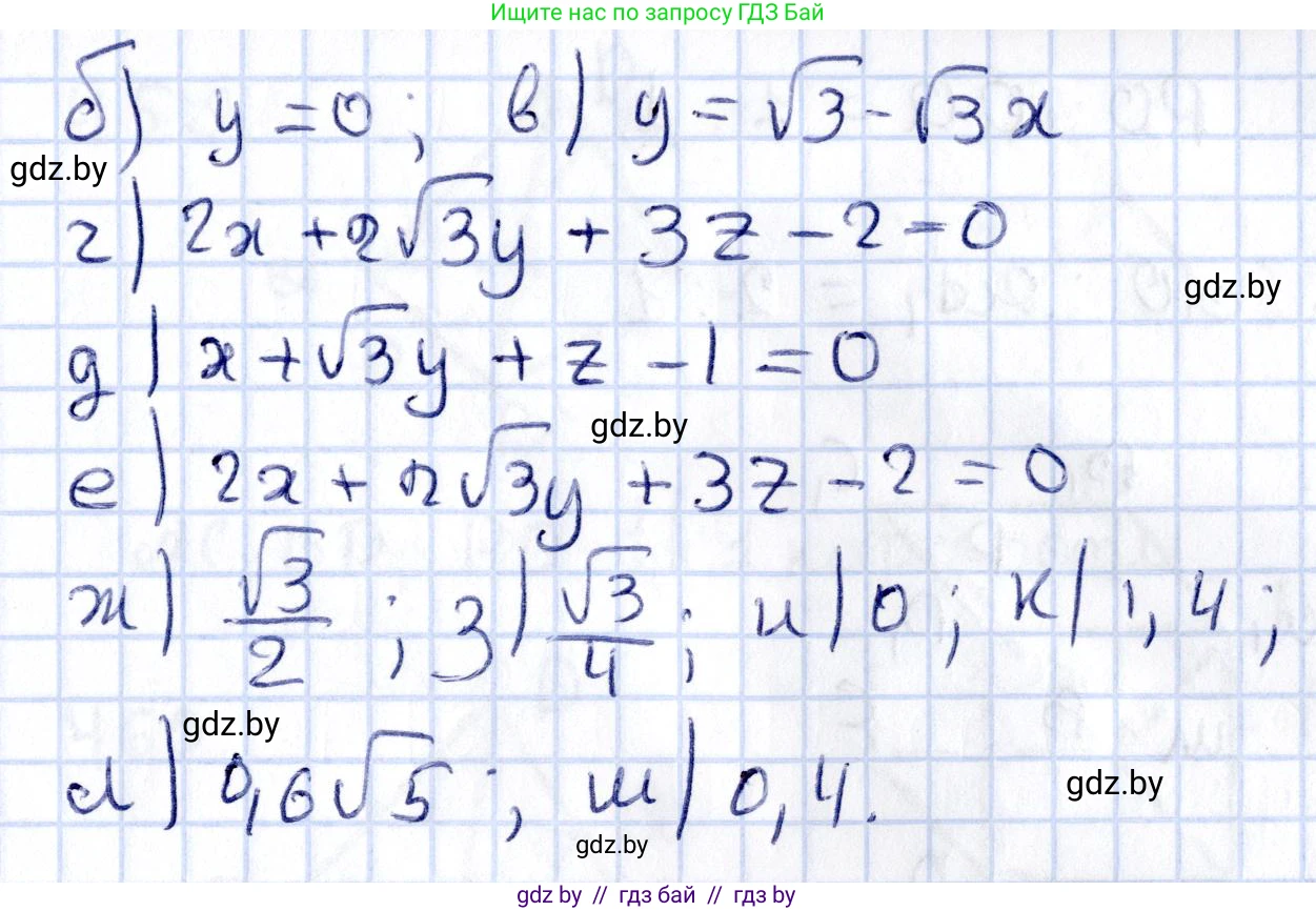 Геометрия, 10 класс Учебник, авторы: Латотин Леонид Александрович, Чеботаревский Борис Дмитриевич, Горбунова Ирина Владимировна, издательство Адукацыя i выхаванне, Минск, 2020, белого цвета, страница 162, номер 451, Решение 2 (продолжение 2)