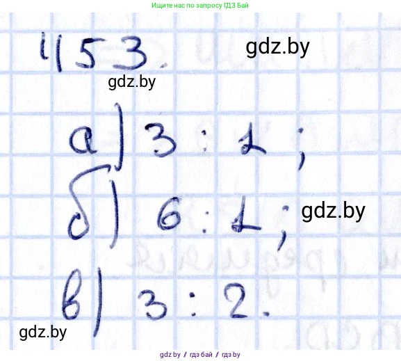 Геометрия, 10 класс Учебник, авторы: Латотин Леонид Александрович, Чеботаревский Борис Дмитриевич, Горбунова Ирина Владимировна, издательство Адукацыя i выхаванне, Минск, 2020, белого цвета, страница 168, номер 453, Решение 2