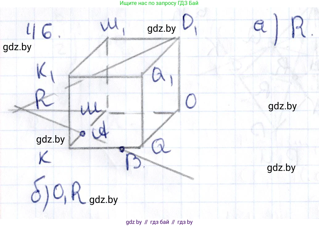Геометрия, 10 класс Учебник, авторы: Латотин Леонид Александрович, Чеботаревский Борис Дмитриевич, Горбунова Ирина Владимировна, издательство Адукацыя i выхаванне, Минск, 2020, белого цвета, страница 34, номер 46, Решение 2