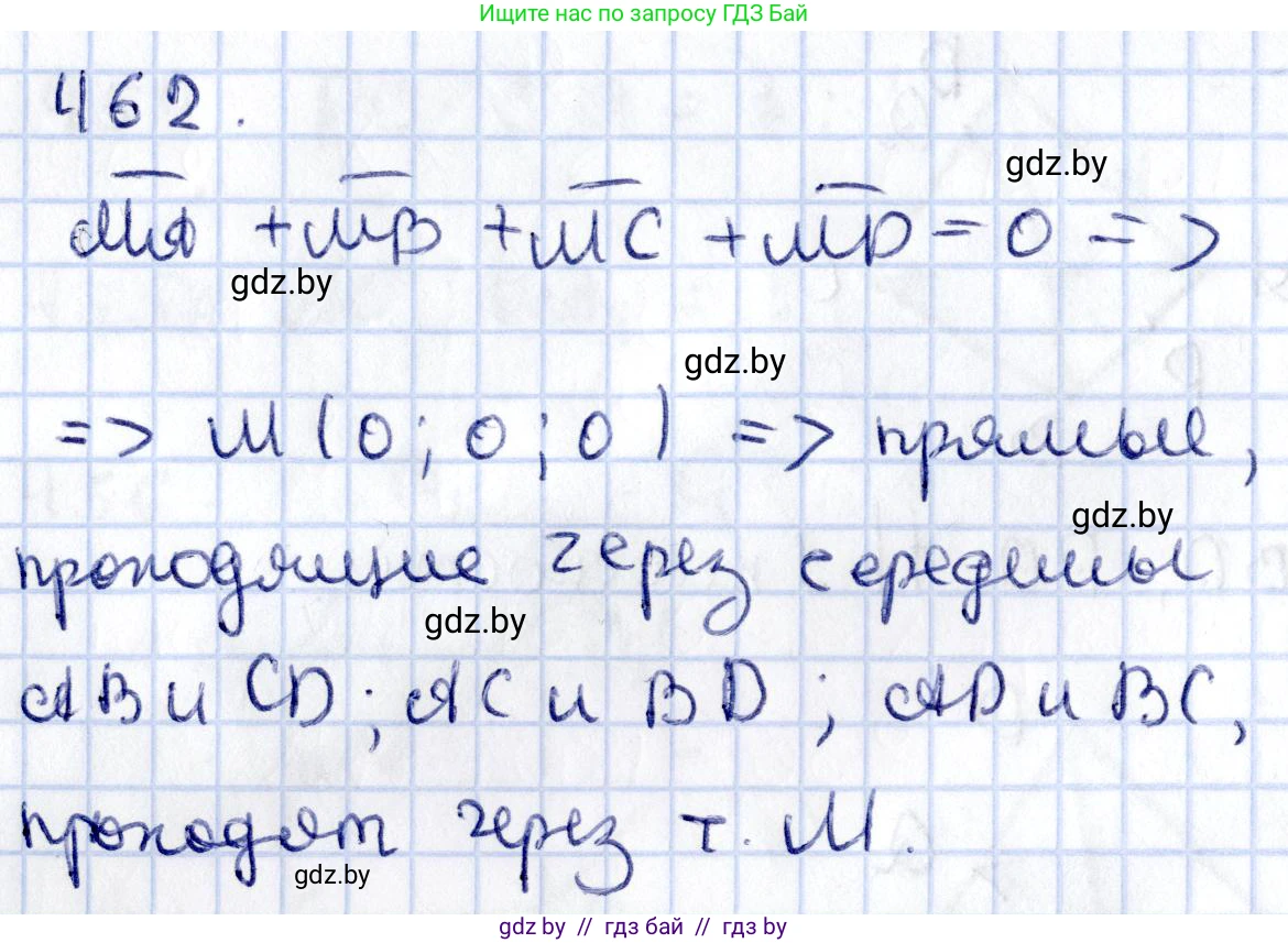 Геометрия, 10 класс Учебник, авторы: Латотин Леонид Александрович, Чеботаревский Борис Дмитриевич, Горбунова Ирина Владимировна, издательство Адукацыя i выхаванне, Минск, 2020, белого цвета, страница 169, номер 462, Решение 2