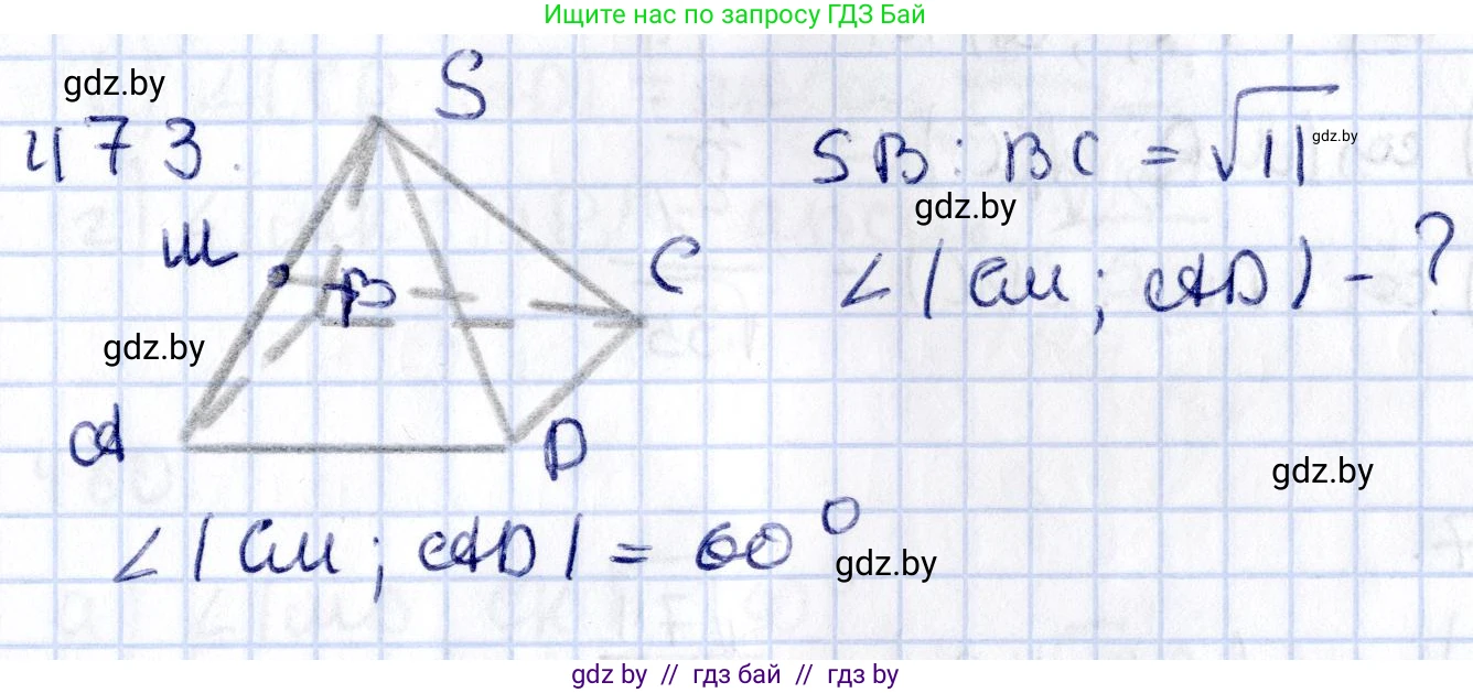 Геометрия, 10 класс Учебник, авторы: Латотин Леонид Александрович, Чеботаревский Борис Дмитриевич, Горбунова Ирина Владимировна, издательство Адукацыя i выхаванне, Минск, 2020, белого цвета, страница 170, номер 473, Решение 2