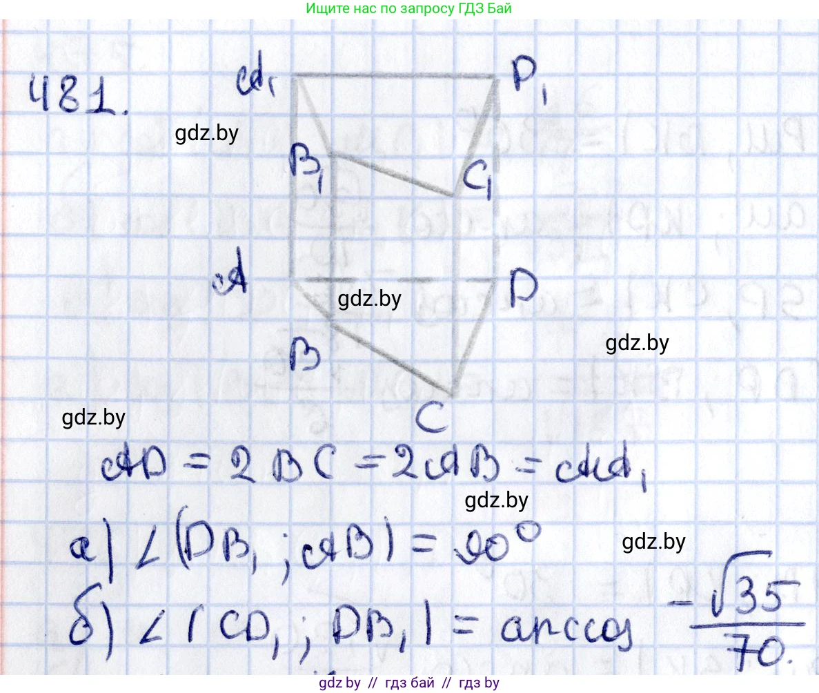 Геометрия, 10 класс Учебник, авторы: Латотин Леонид Александрович, Чеботаревский Борис Дмитриевич, Горбунова Ирина Владимировна, издательство Адукацыя i выхаванне, Минск, 2020, белого цвета, страница 172, номер 481, Решение 2