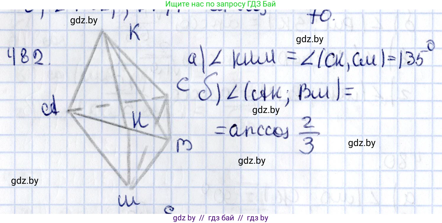 Геометрия, 10 класс Учебник, авторы: Латотин Леонид Александрович, Чеботаревский Борис Дмитриевич, Горбунова Ирина Владимировна, издательство Адукацыя i выхаванне, Минск, 2020, белого цвета, страница 172, номер 482, Решение 2