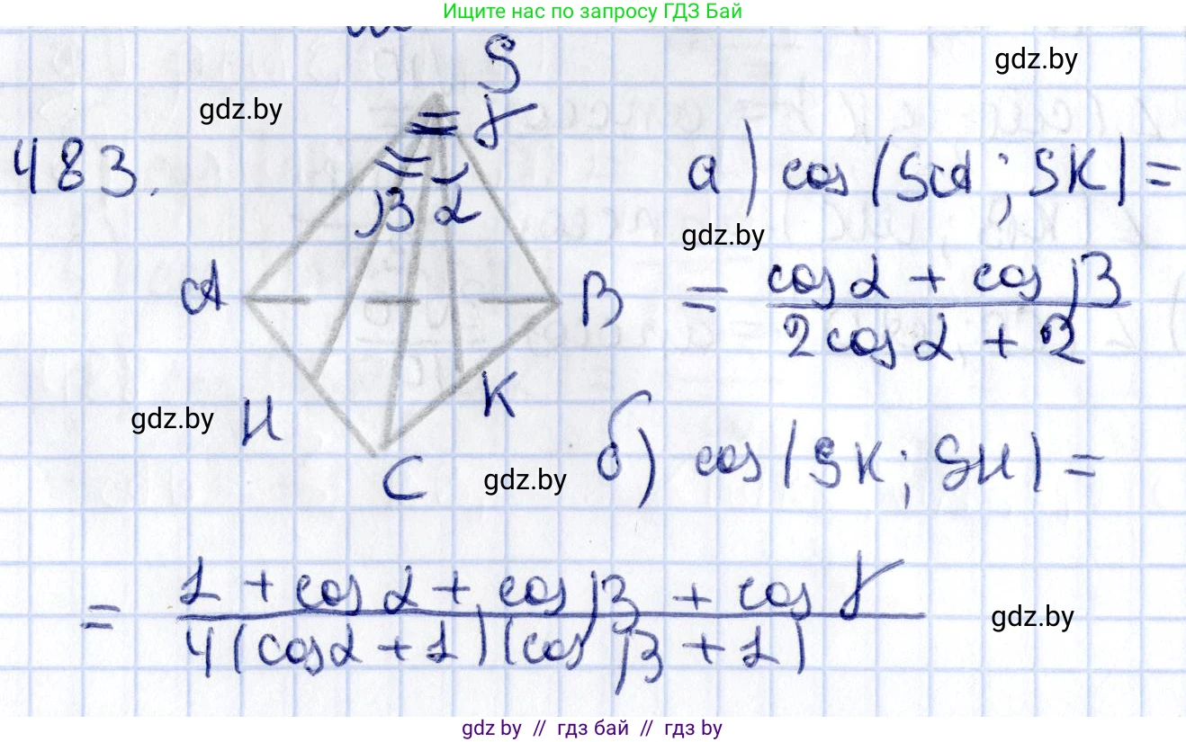 Геометрия, 10 класс Учебник, авторы: Латотин Леонид Александрович, Чеботаревский Борис Дмитриевич, Горбунова Ирина Владимировна, издательство Адукацыя i выхаванне, Минск, 2020, белого цвета, страница 172, номер 483, Решение 2