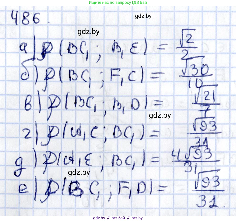 Геометрия, 10 класс Учебник, авторы: Латотин Леонид Александрович, Чеботаревский Борис Дмитриевич, Горбунова Ирина Владимировна, издательство Адукацыя i выхаванне, Минск, 2020, белого цвета, страница 173, номер 486, Решение 2