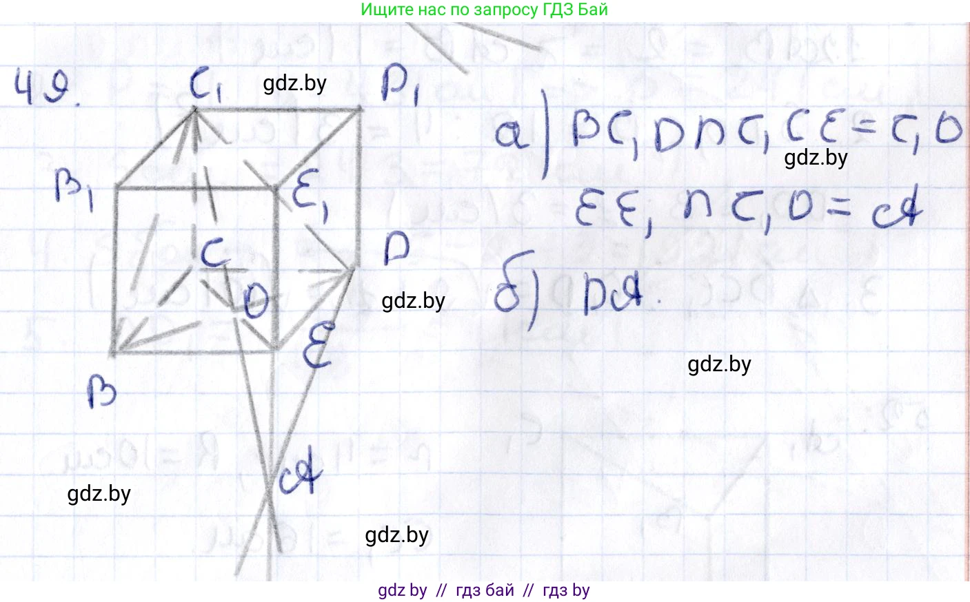 Геометрия, 10 класс Учебник, авторы: Латотин Леонид Александрович, Чеботаревский Борис Дмитриевич, Горбунова Ирина Владимировна, издательство Адукацыя i выхаванне, Минск, 2020, белого цвета, страница 34, номер 49, Решение 2