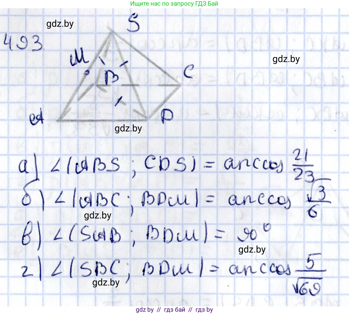 Геометрия, 10 класс Учебник, авторы: Латотин Леонид Александрович, Чеботаревский Борис Дмитриевич, Горбунова Ирина Владимировна, издательство Адукацыя i выхаванне, Минск, 2020, белого цвета, страница 174, номер 493, Решение 2
