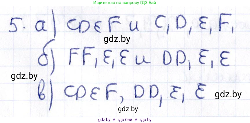Геометрия, 10 класс Учебник, авторы: Латотин Леонид Александрович, Чеботаревский Борис Дмитриевич, Горбунова Ирина Владимировна, издательство Адукацыя i выхаванне, Минск, 2020, белого цвета, страница 16, номер 5, Решение 2