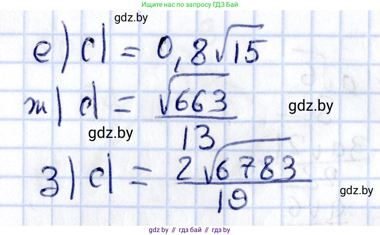 Геометрия, 10 класс Учебник, авторы: Латотин Леонид Александрович, Чеботаревский Борис Дмитриевич, Горбунова Ирина Владимировна, издательство Адукацыя i выхаванне, Минск, 2020, белого цвета, страница 177, номер 512, Решение 2 (продолжение 2)