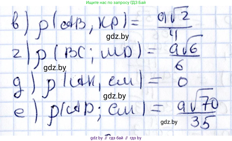 Геометрия, 10 класс Учебник, авторы: Латотин Леонид Александрович, Чеботаревский Борис Дмитриевич, Горбунова Ирина Владимировна, издательство Адукацыя i выхаванне, Минск, 2020, белого цвета, страница 177, номер 514, Решение 2 (продолжение 2)
