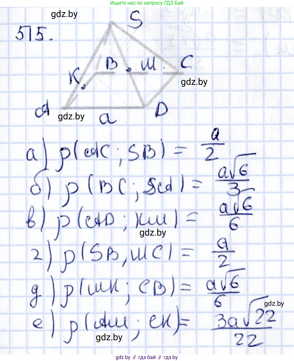 Геометрия, 10 класс Учебник, авторы: Латотин Леонид Александрович, Чеботаревский Борис Дмитриевич, Горбунова Ирина Владимировна, издательство Адукацыя i выхаванне, Минск, 2020, белого цвета, страница 177, номер 515, Решение 2
