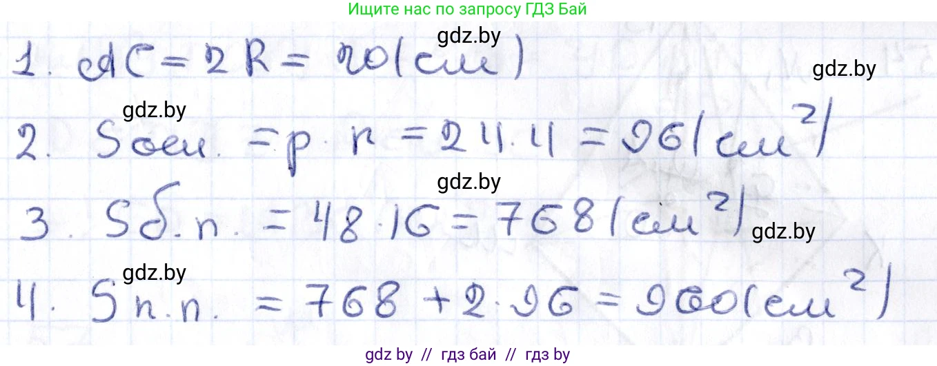 Геометрия, 10 класс Учебник, авторы: Латотин Леонид Александрович, Чеботаревский Борис Дмитриевич, Горбунова Ирина Владимировна, издательство Адукацыя i выхаванне, Минск, 2020, белого цвета, страница 34, номер 52, Решение 2 (продолжение 2)