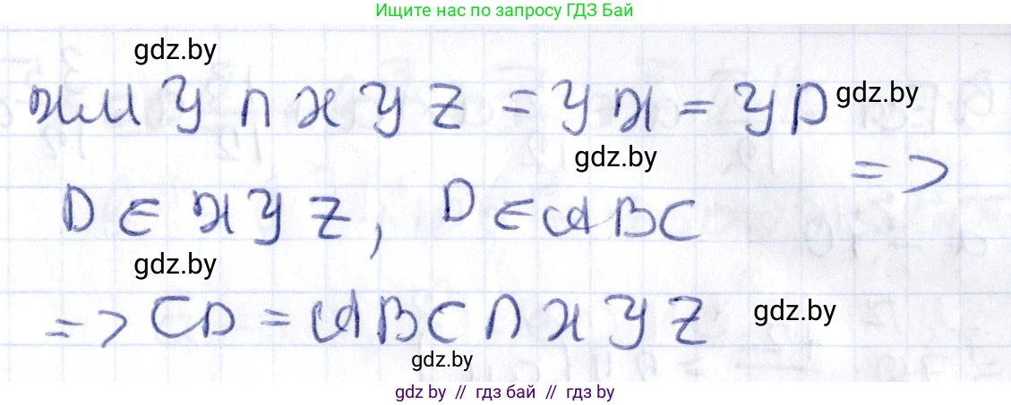 Геометрия, 10 класс Учебник, авторы: Латотин Леонид Александрович, Чеботаревский Борис Дмитриевич, Горбунова Ирина Владимировна, издательство Адукацыя i выхаванне, Минск, 2020, белого цвета, страница 35, номер 56, Решение 2 (продолжение 2)