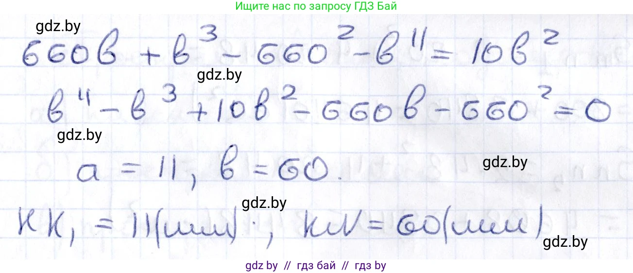 Геометрия, 10 класс Учебник, авторы: Латотин Леонид Александрович, Чеботаревский Борис Дмитриевич, Горбунова Ирина Владимировна, издательство Адукацыя i выхаванне, Минск, 2020, белого цвета, страница 35, номер 59, Решение 2 (продолжение 2)