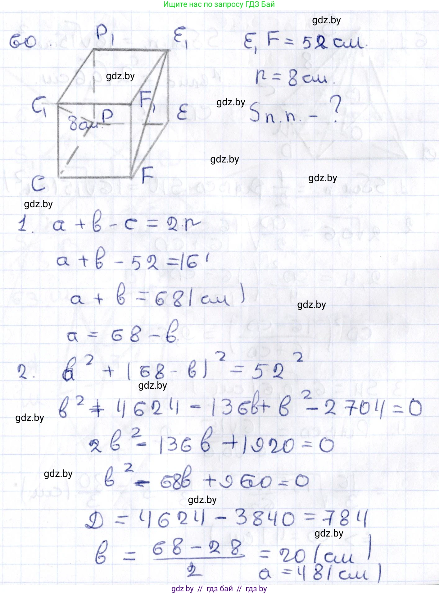 Геометрия, 10 класс Учебник, авторы: Латотин Леонид Александрович, Чеботаревский Борис Дмитриевич, Горбунова Ирина Владимировна, издательство Адукацыя i выхаванне, Минск, 2020, белого цвета, страница 35, номер 60, Решение 2