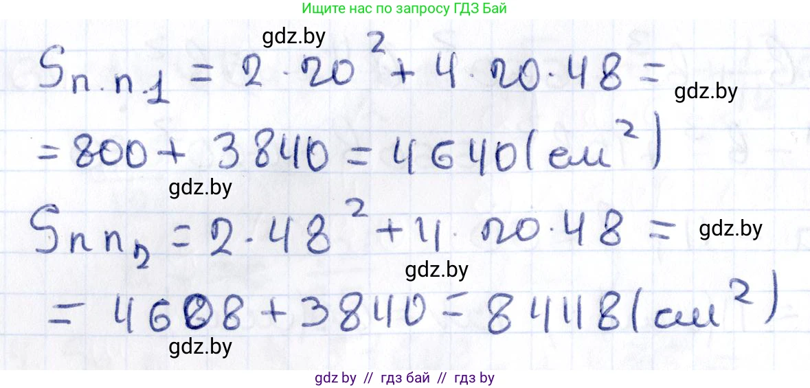 Геометрия, 10 класс Учебник, авторы: Латотин Леонид Александрович, Чеботаревский Борис Дмитриевич, Горбунова Ирина Владимировна, издательство Адукацыя i выхаванне, Минск, 2020, белого цвета, страница 35, номер 60, Решение 2 (продолжение 2)