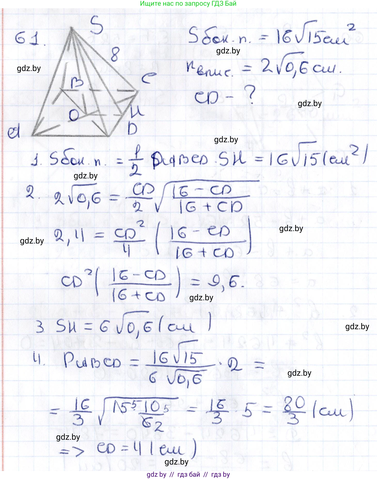 Геометрия, 10 класс Учебник, авторы: Латотин Леонид Александрович, Чеботаревский Борис Дмитриевич, Горбунова Ирина Владимировна, издательство Адукацыя i выхаванне, Минск, 2020, белого цвета, страница 35, номер 61, Решение 2