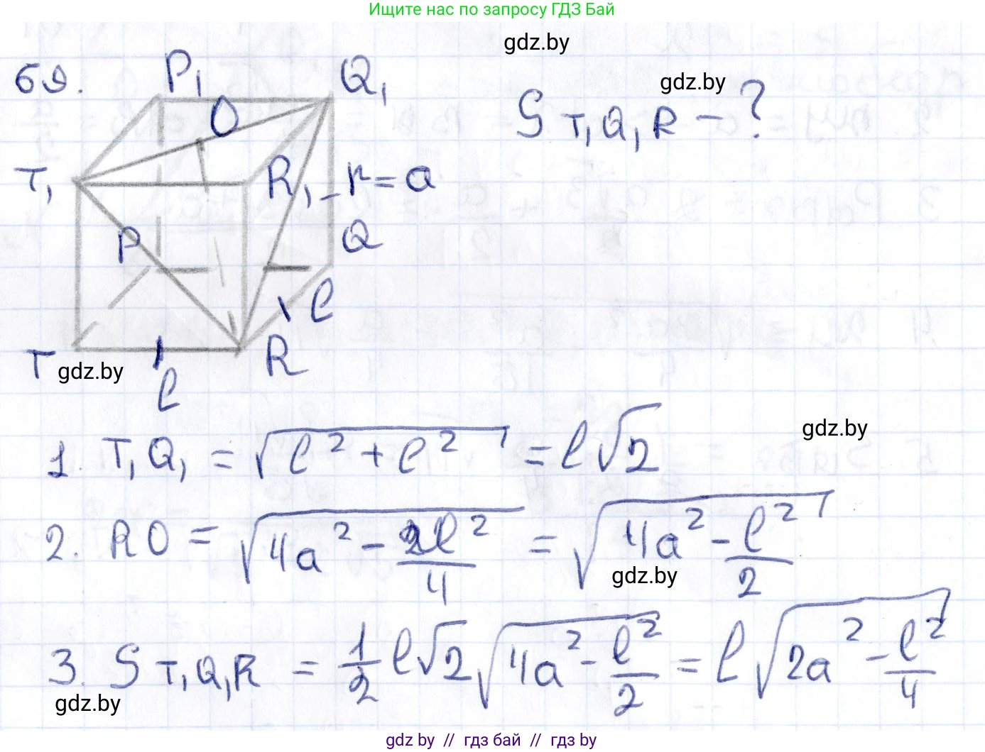 Геометрия, 10 класс Учебник, авторы: Латотин Леонид Александрович, Чеботаревский Борис Дмитриевич, Горбунова Ирина Владимировна, издательство Адукацыя i выхаванне, Минск, 2020, белого цвета, страница 43, номер 69, Решение 2