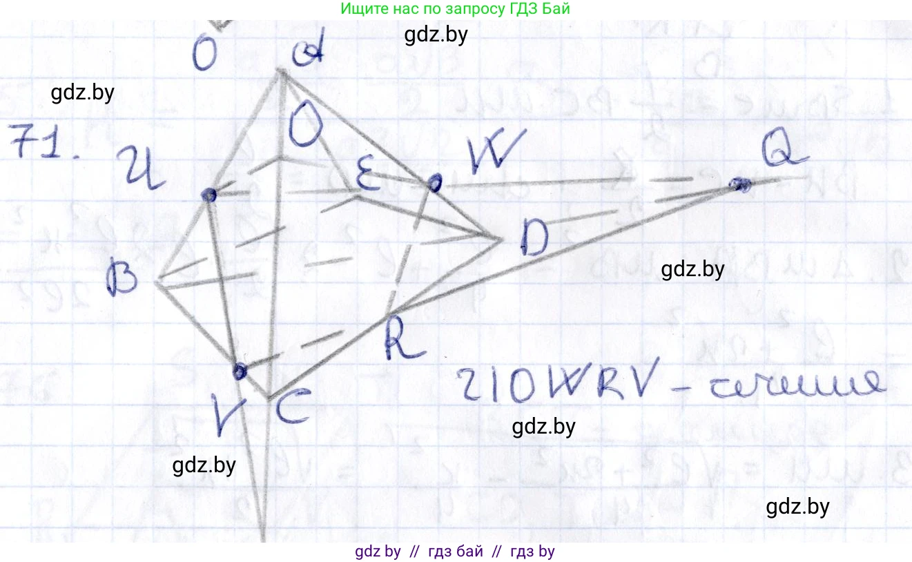 Геометрия, 10 класс Учебник, авторы: Латотин Леонид Александрович, Чеботаревский Борис Дмитриевич, Горбунова Ирина Владимировна, издательство Адукацыя i выхаванне, Минск, 2020, белого цвета, страница 43, номер 71, Решение 2