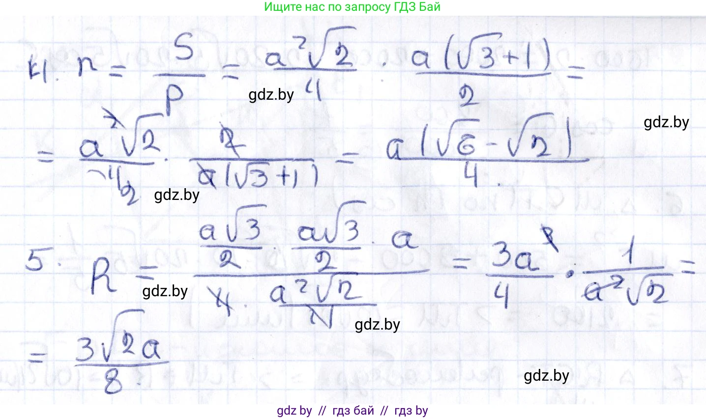 Геометрия, 10 класс Учебник, авторы: Латотин Леонид Александрович, Чеботаревский Борис Дмитриевич, Горбунова Ирина Владимировна, издательство Адукацыя i выхаванне, Минск, 2020, белого цвета, страница 43, номер 75, Решение 2 (продолжение 2)